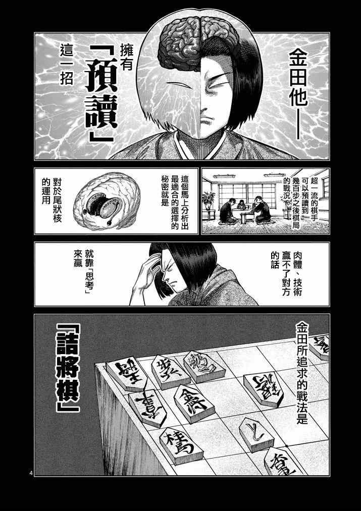 第108话5