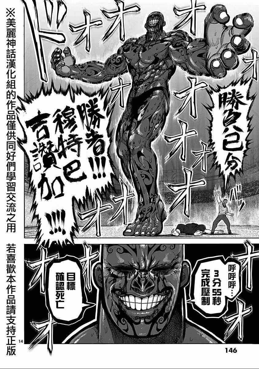 第8卷外传 挚友14