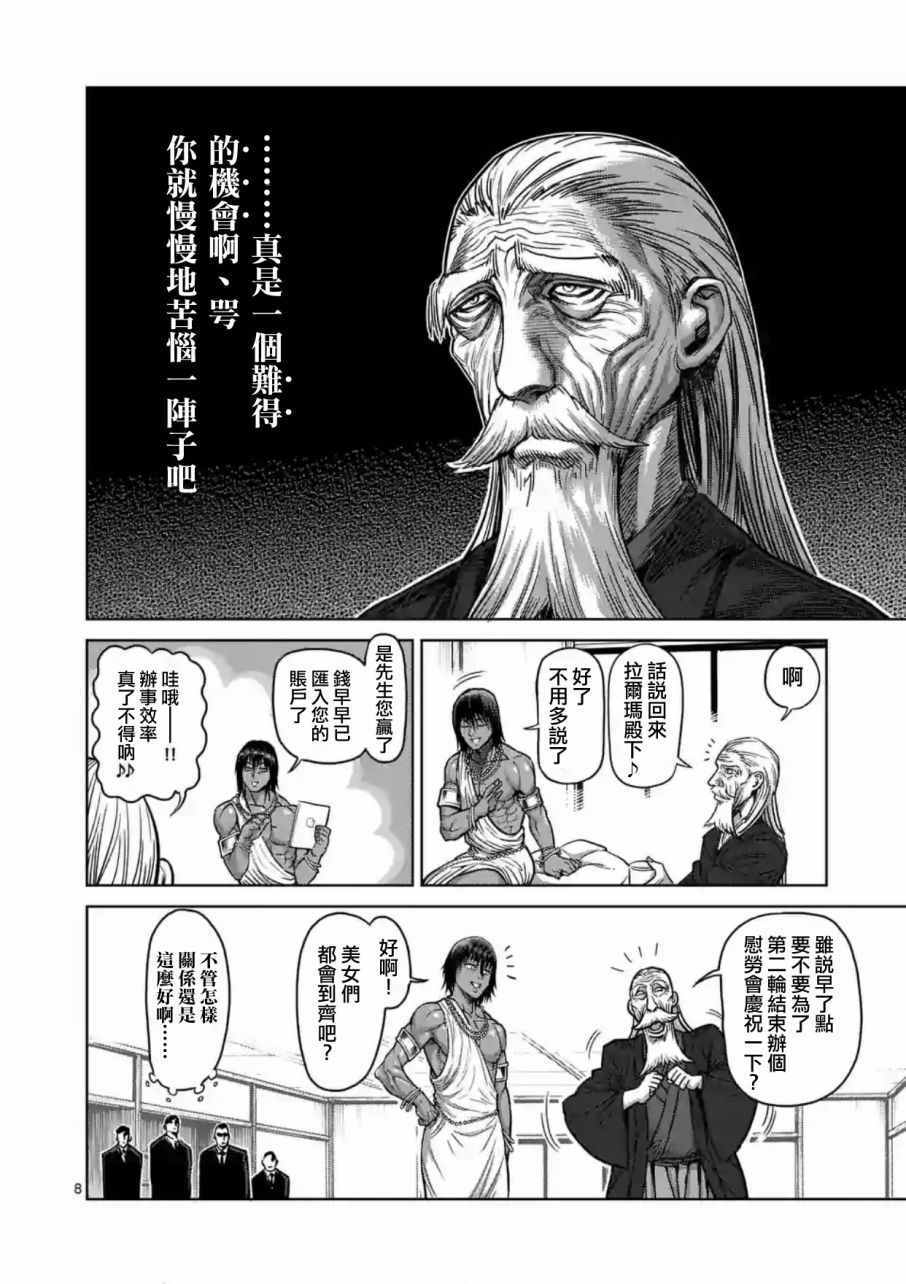 第170话8