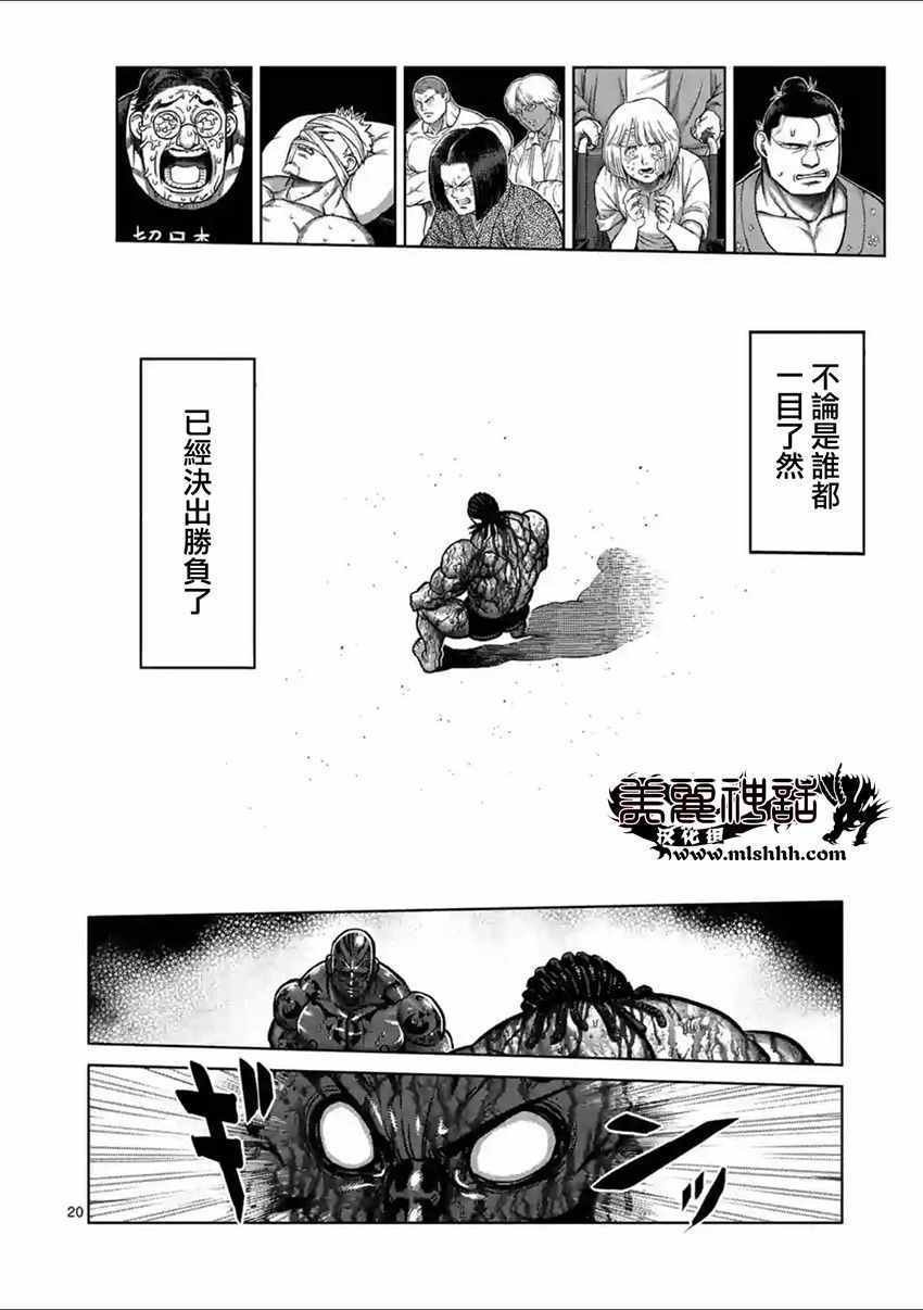 第146话21