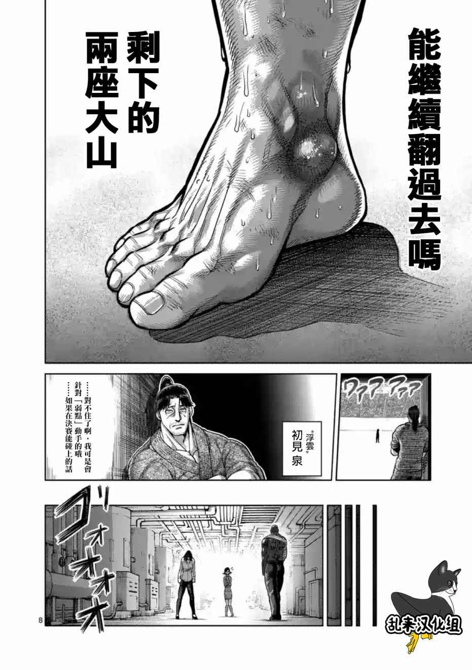 第195话8