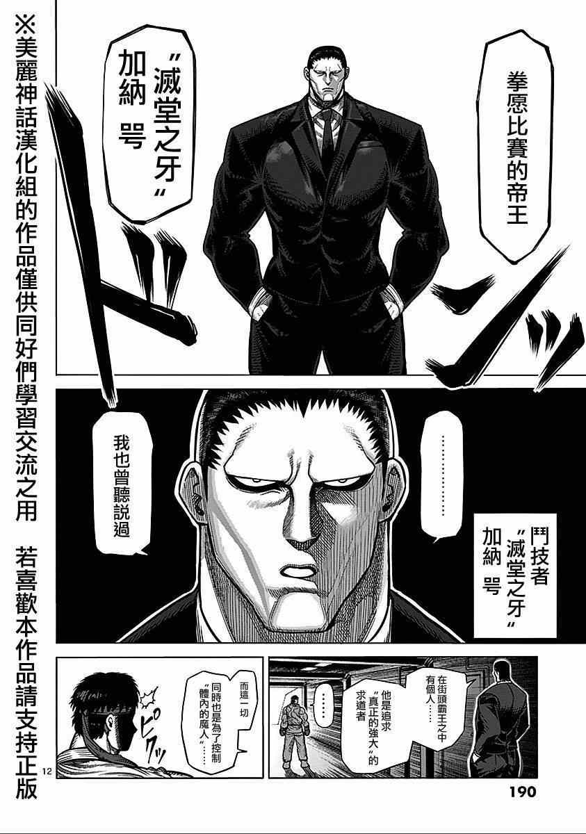 第9卷外传 对战（前编）11