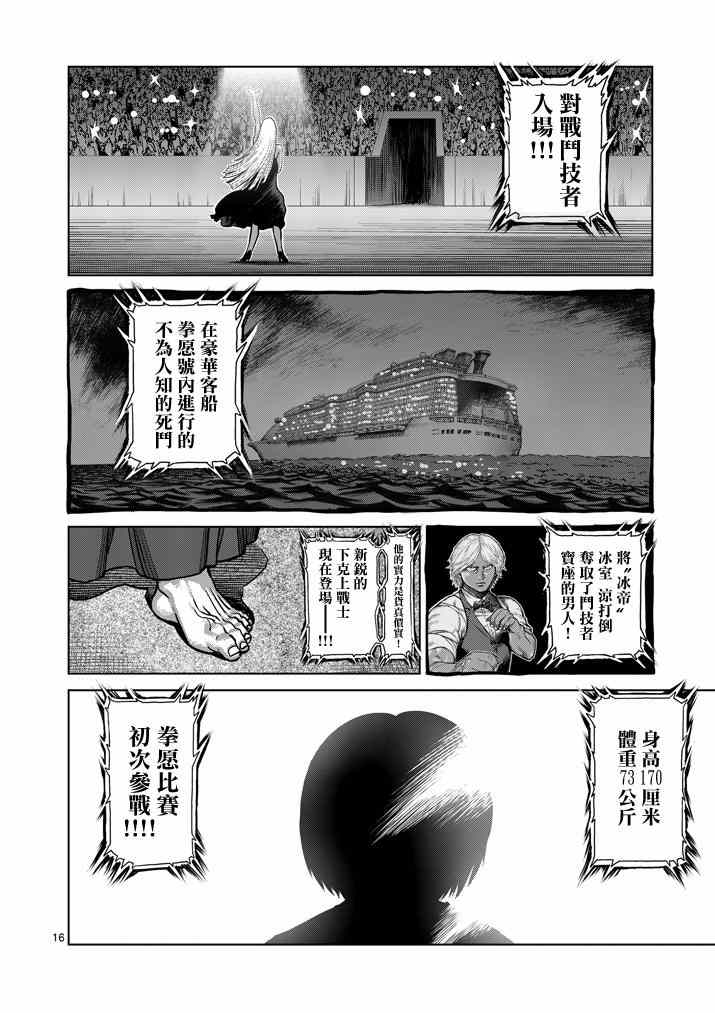 第105话16