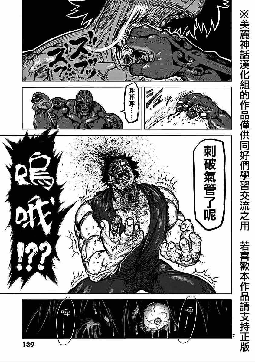 第8卷外传 挚友7