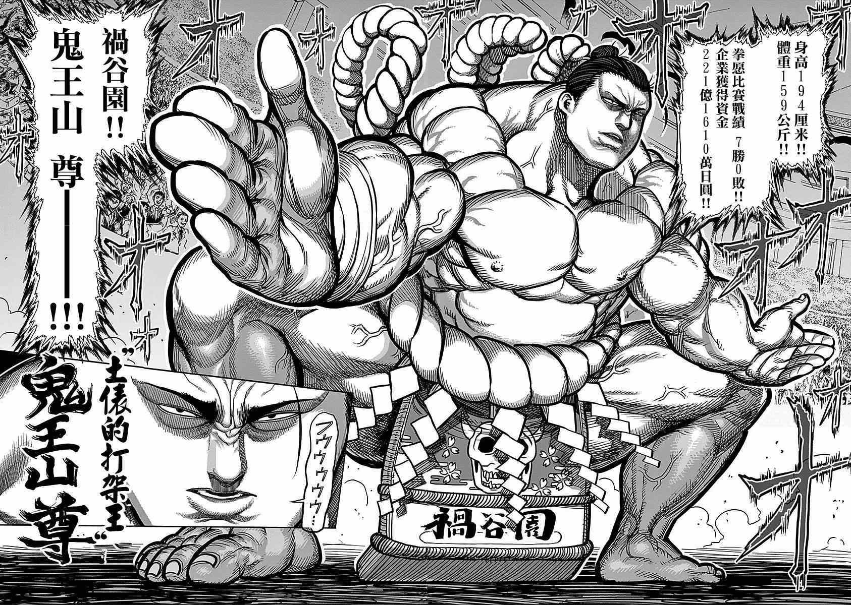 第8卷外传 挚友16