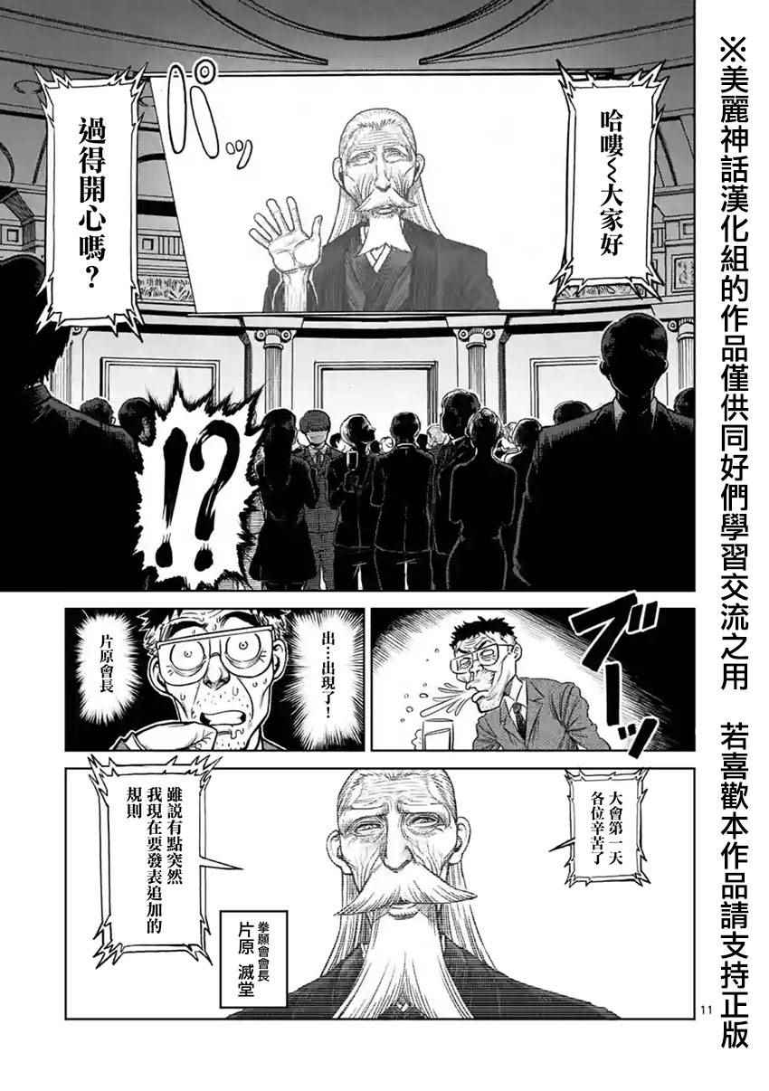 第117话11