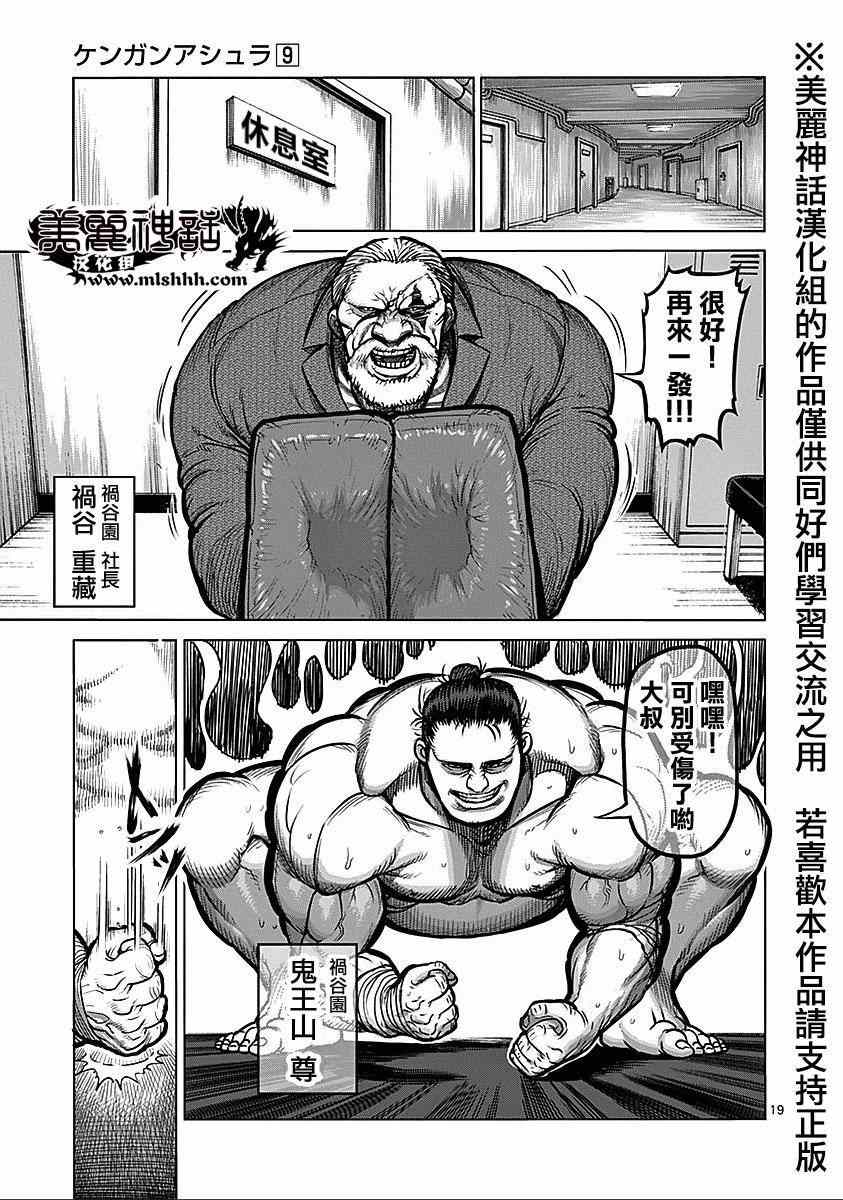 第8卷外传 挚友19