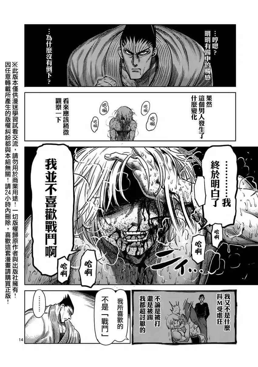 第125话14