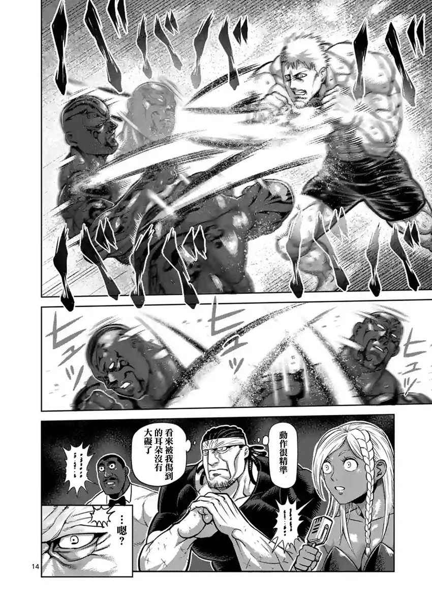 第191话14