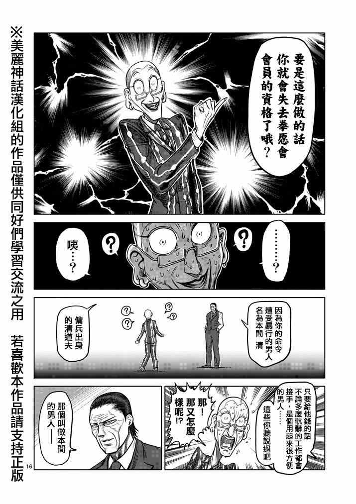 第100话16