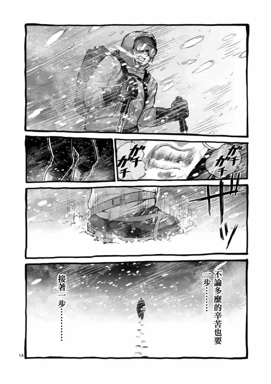 第186话14