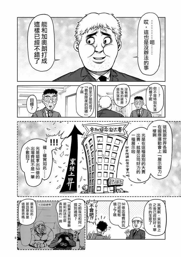 第110话6