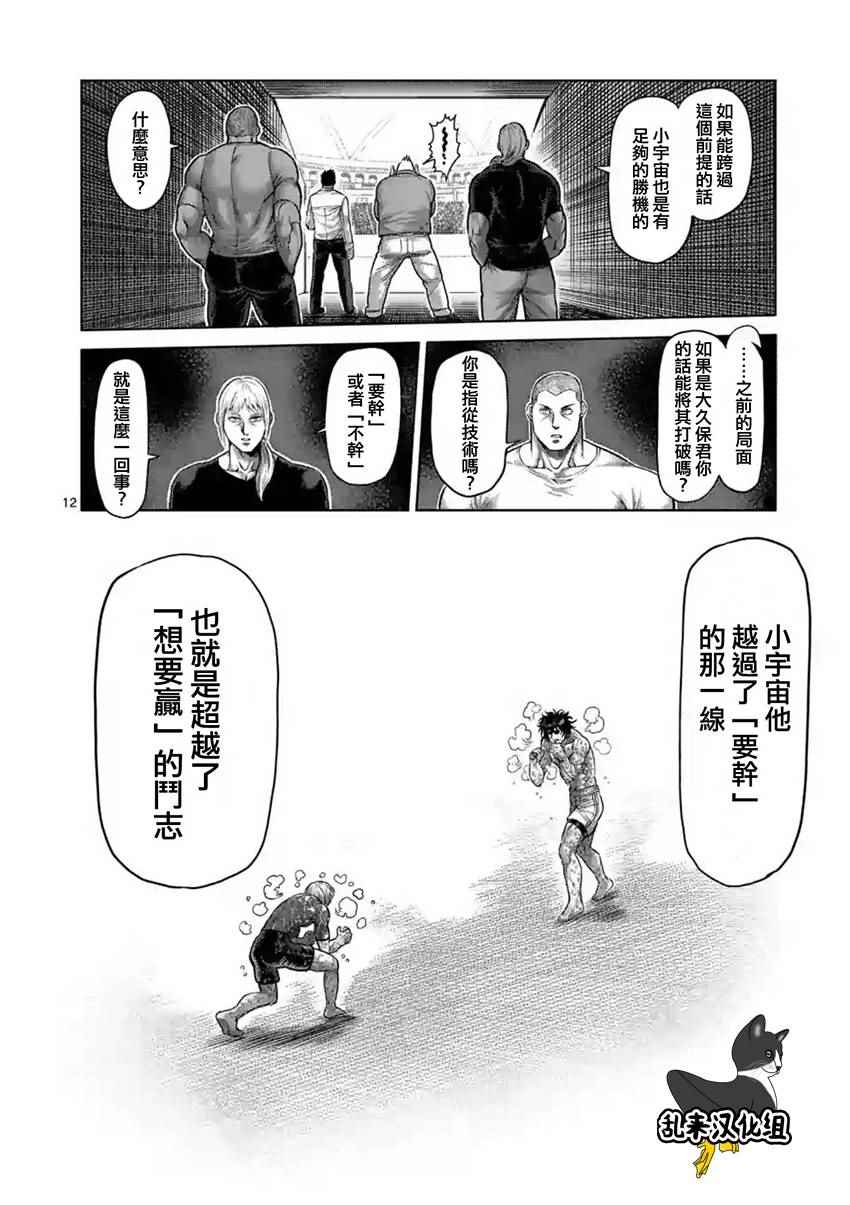 第188话12