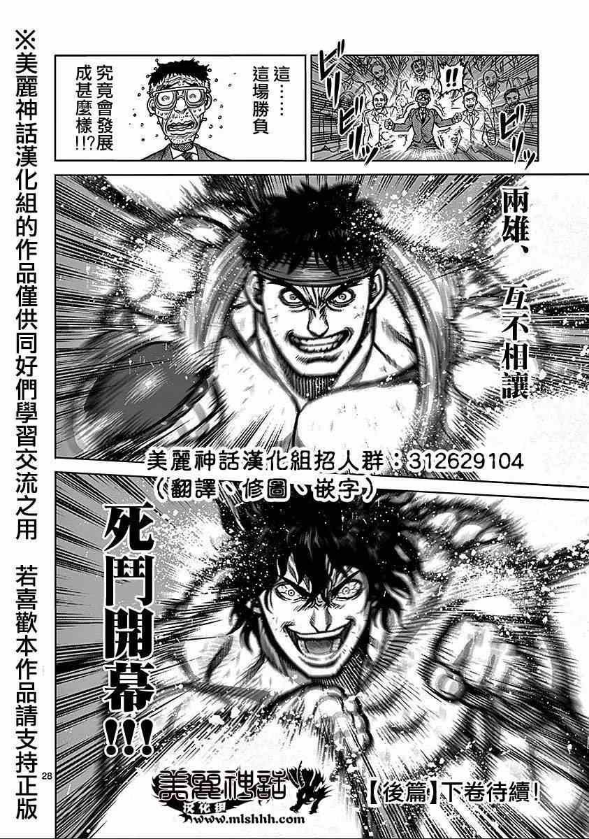 第9卷外传 对战（前编）25