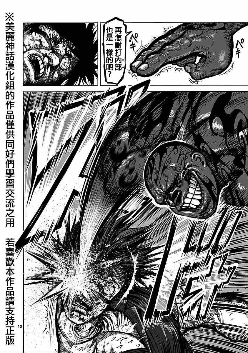 第8卷外传 挚友10