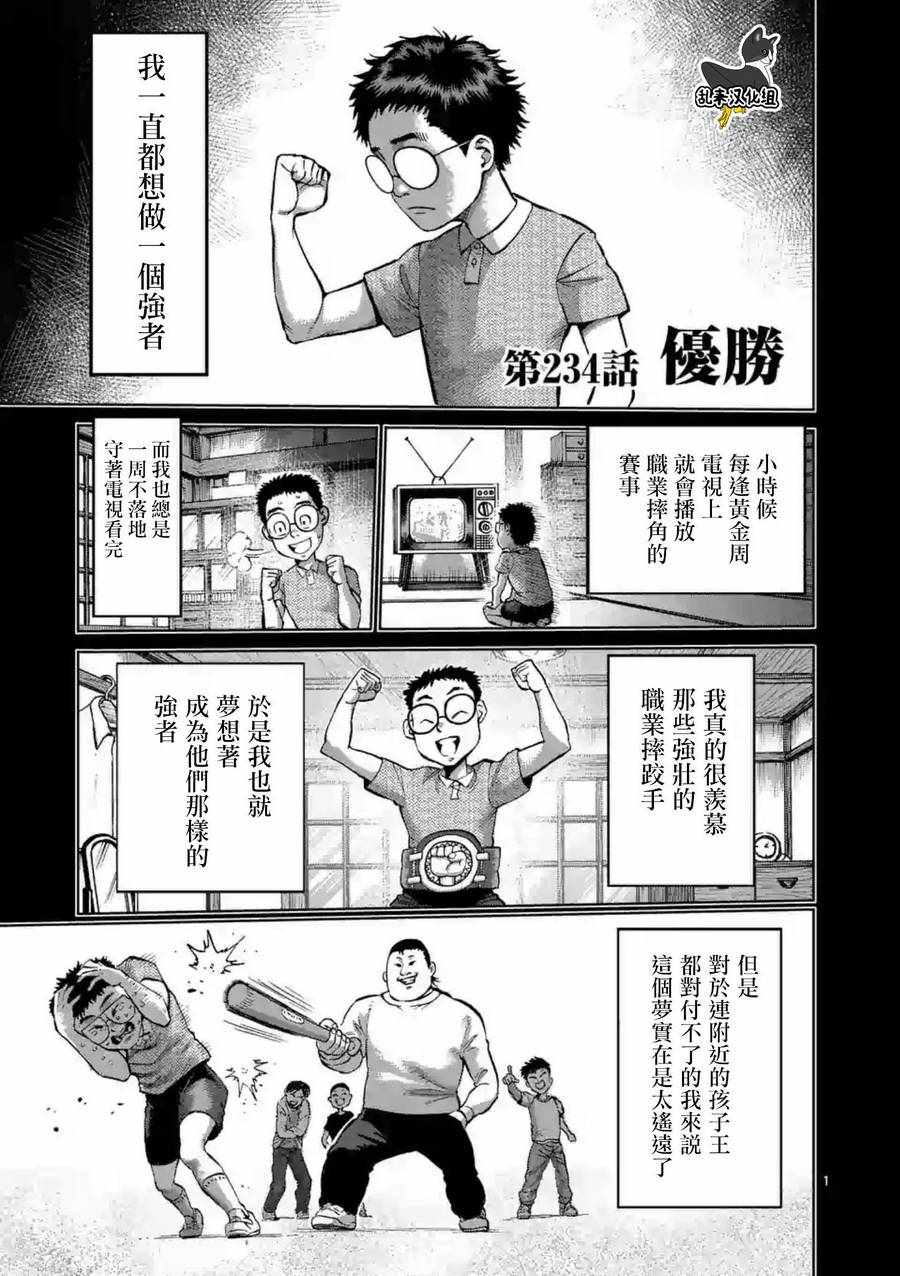 第234话1
