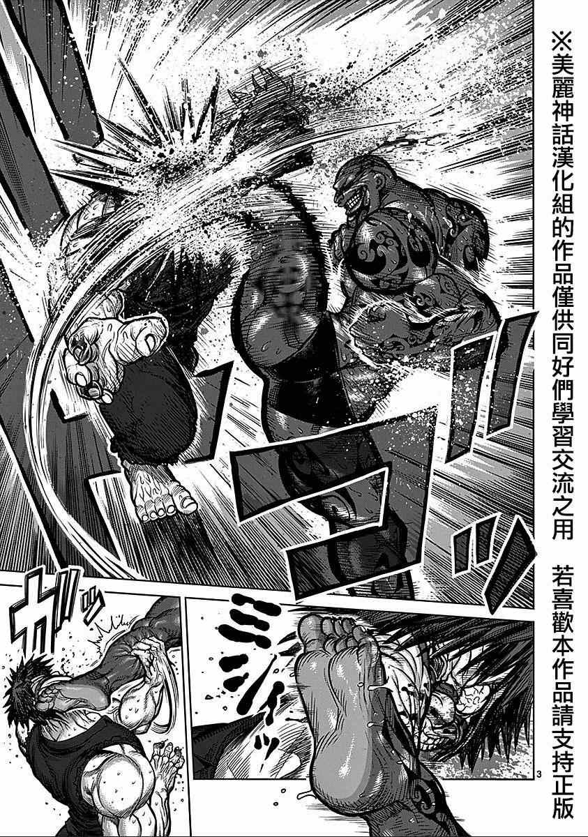 第8卷外传 挚友3