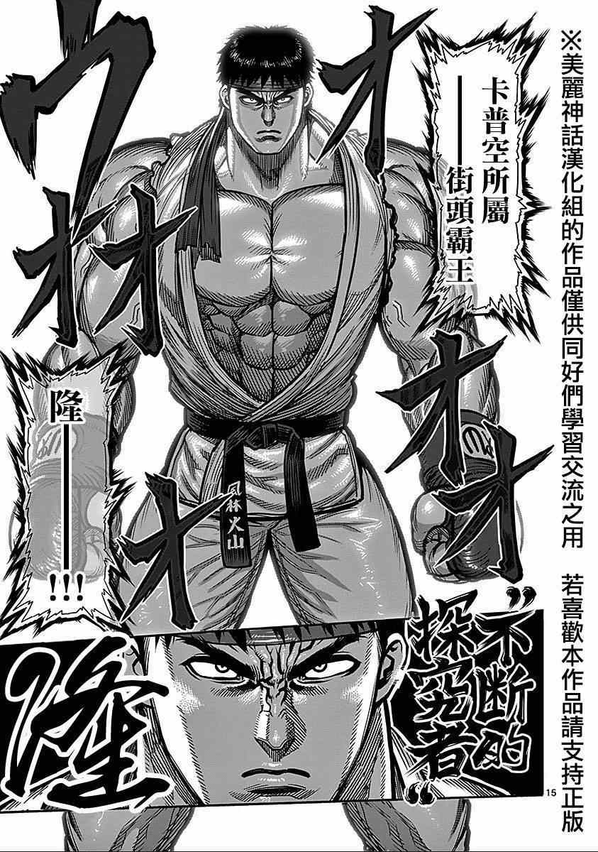 第9卷外传 对战（前编）14