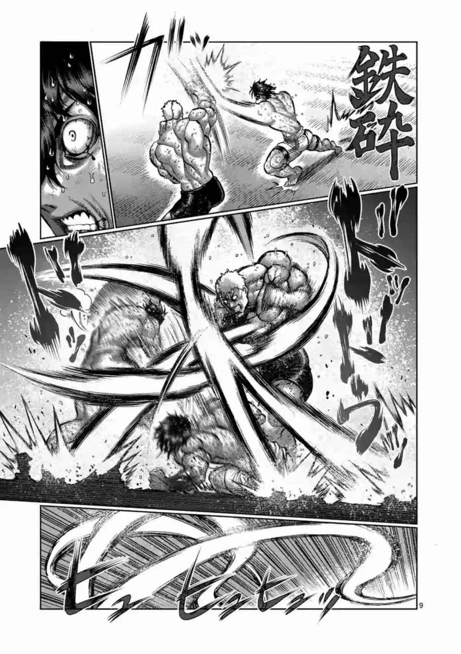 第219话9