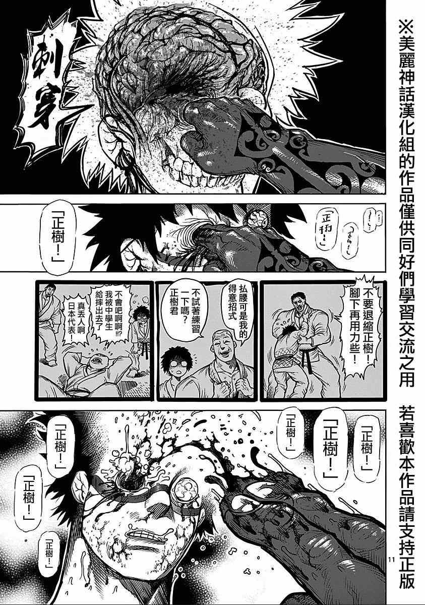 第8卷外传 挚友11