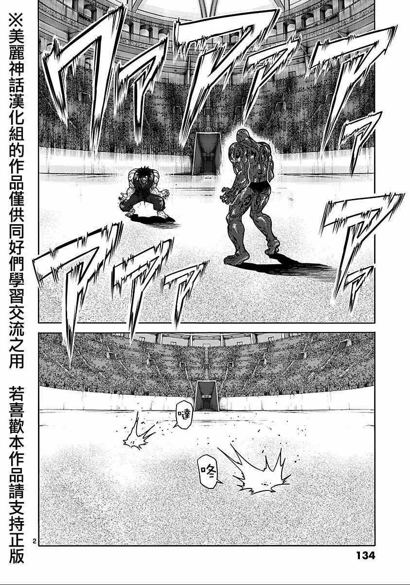 第8卷外传 挚友2