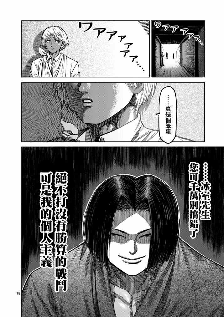 第105话18