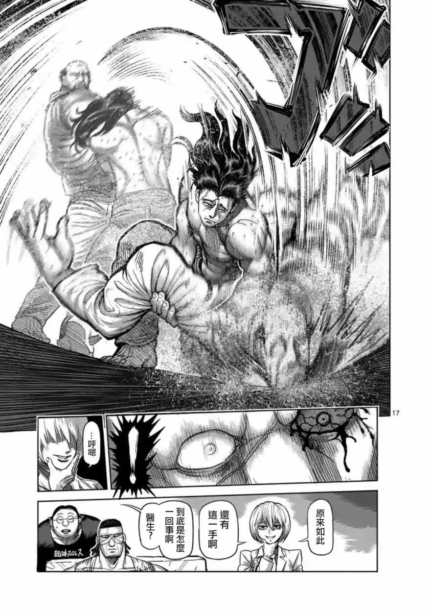 第162话17