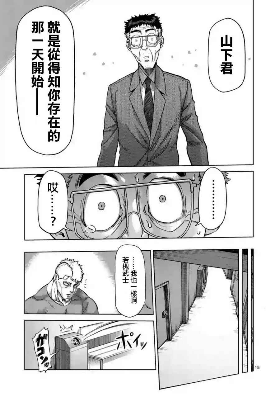 第215话15