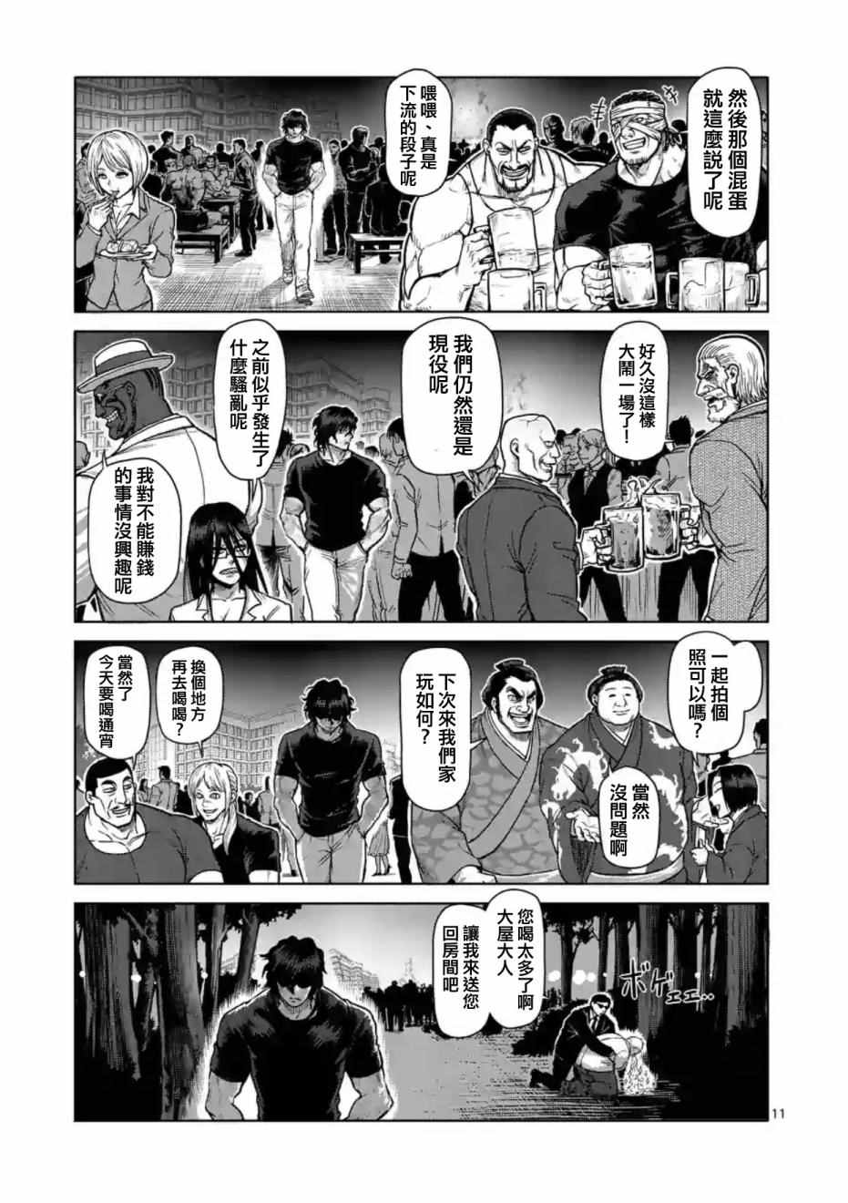 第179话11