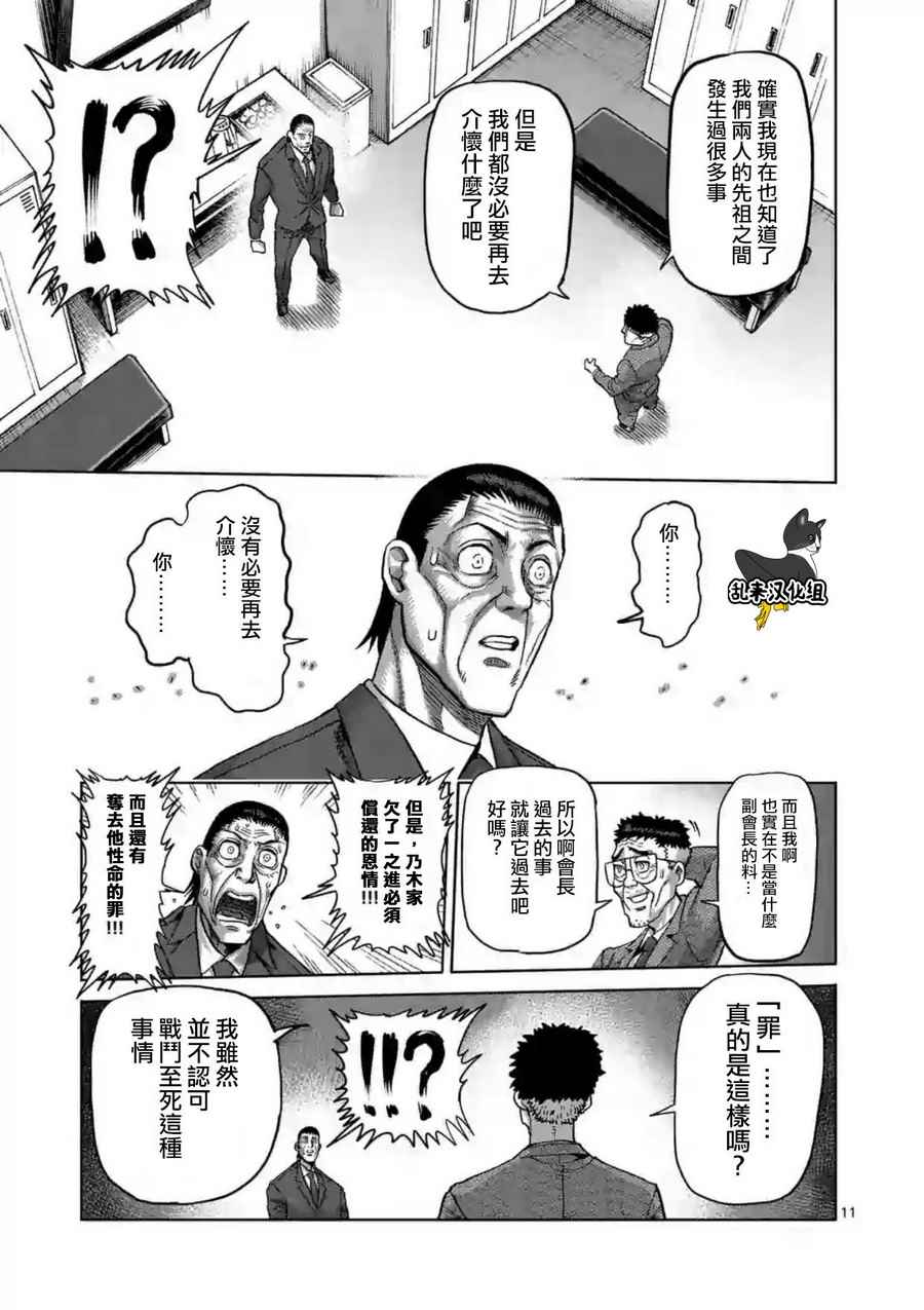 第218话11