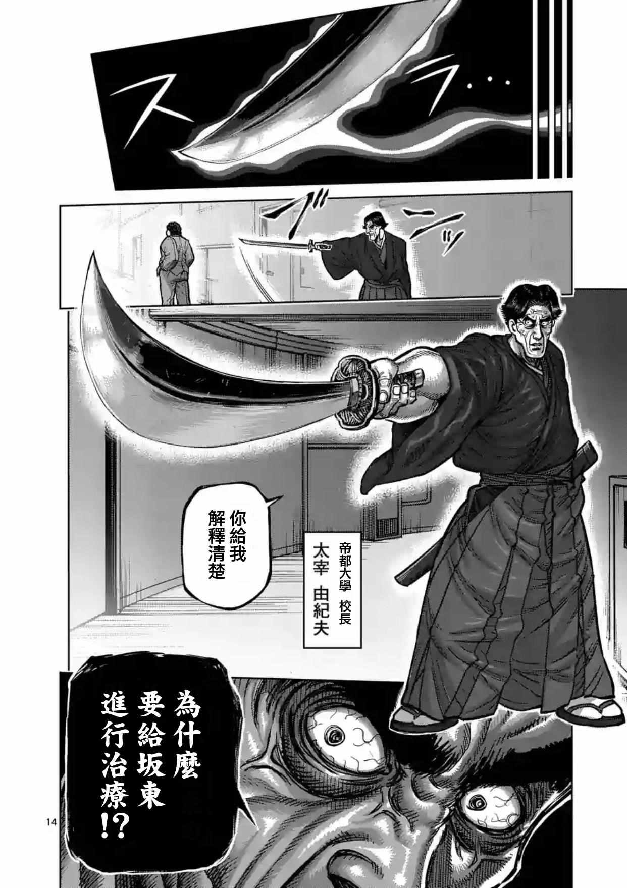 第159话14