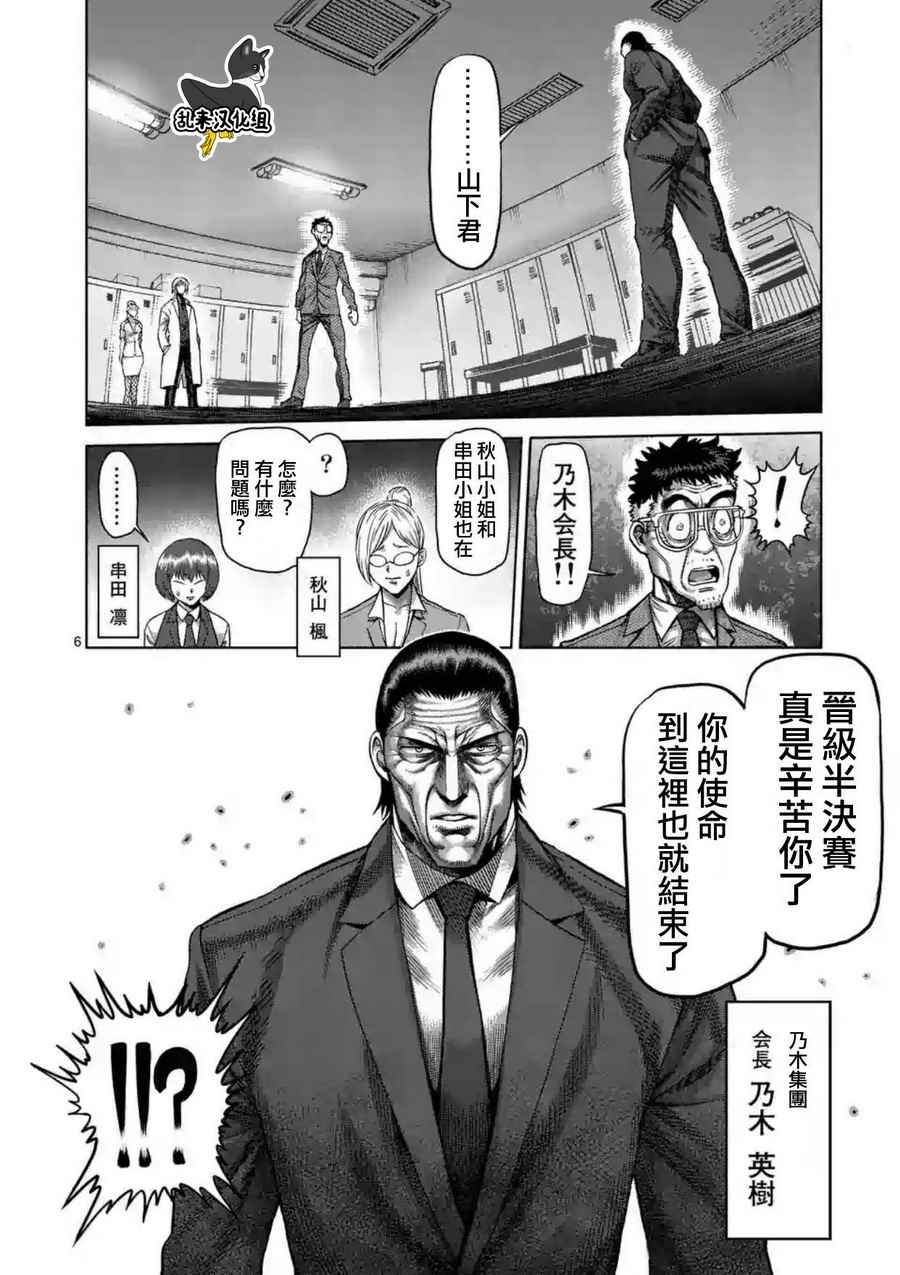 第215话6