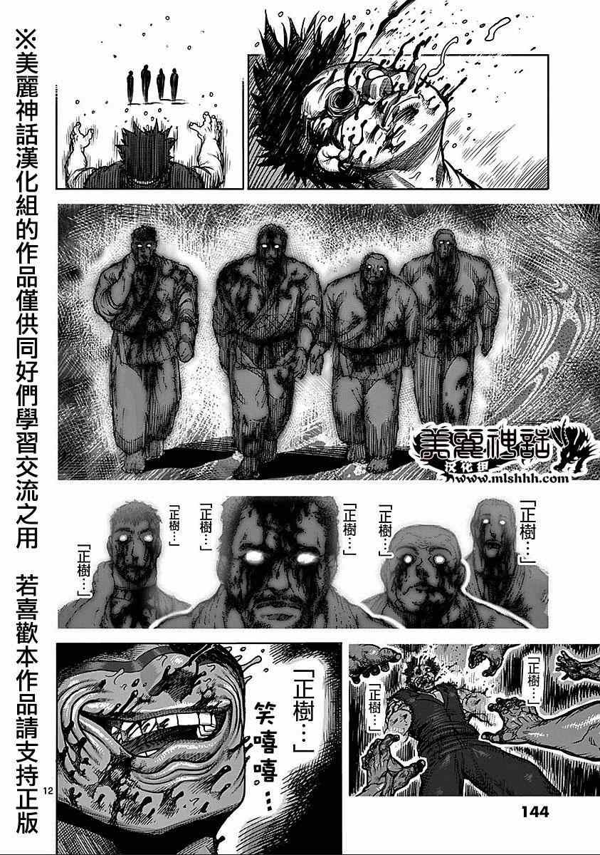 第8卷外传 挚友12