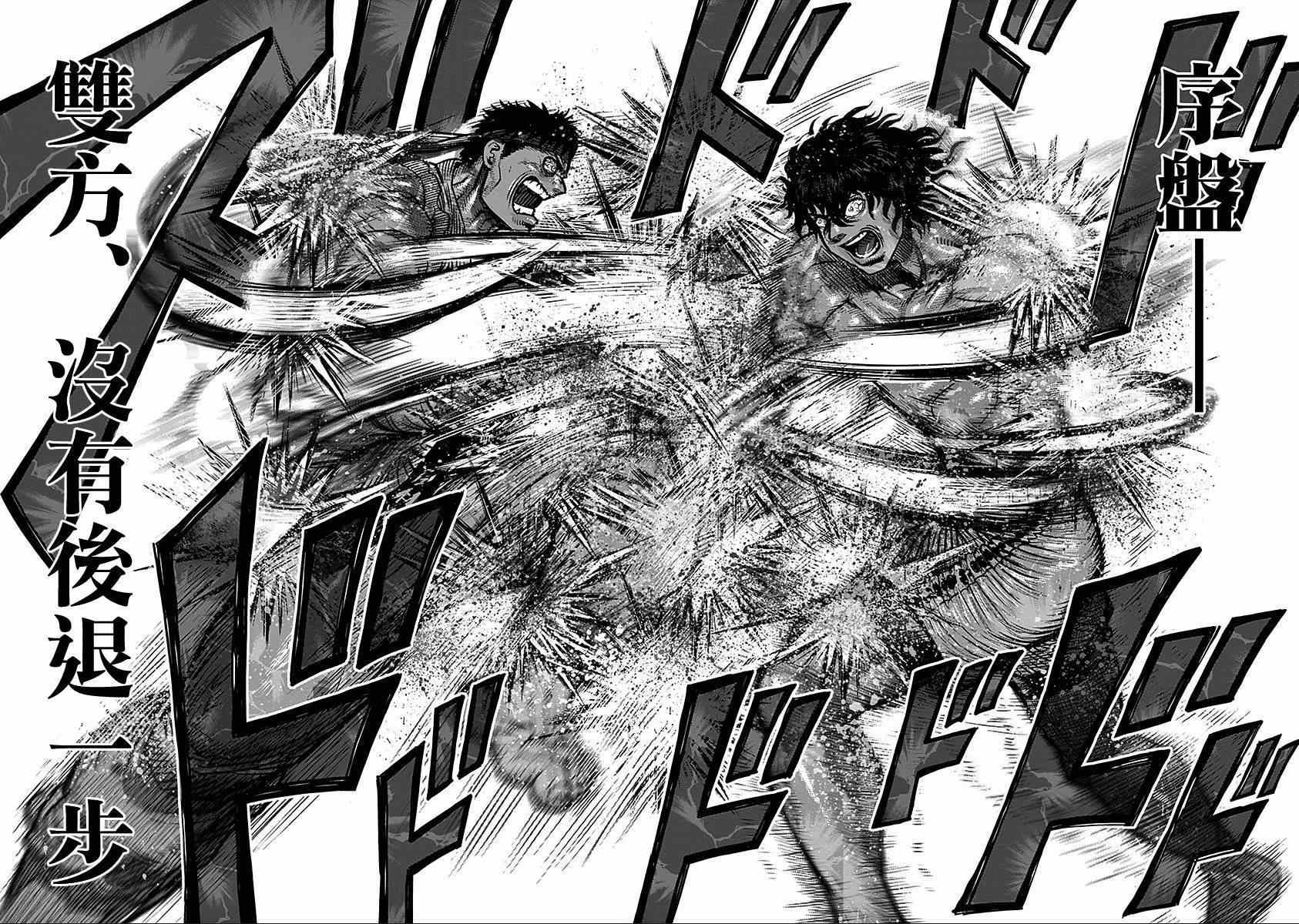 第9卷外传 对战（前编）24