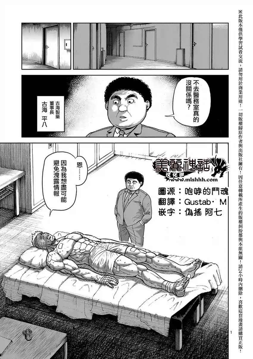 第141话1