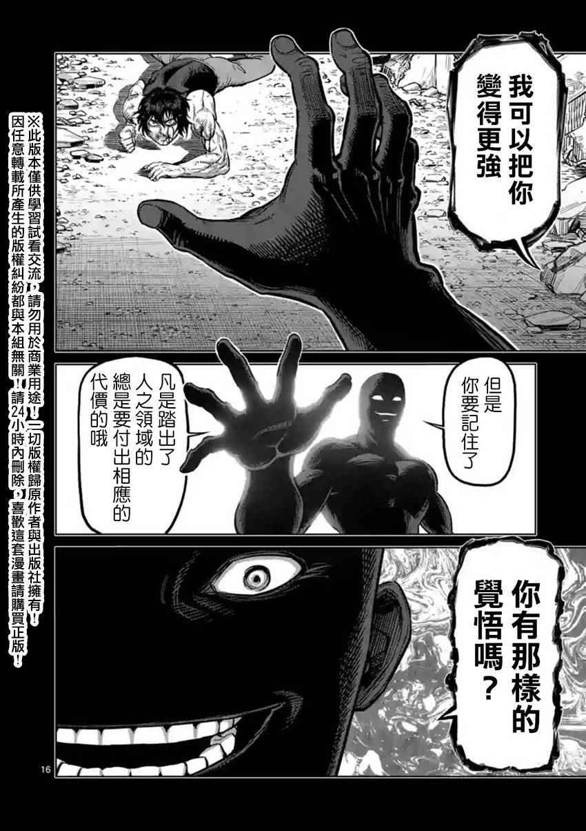 第130话17