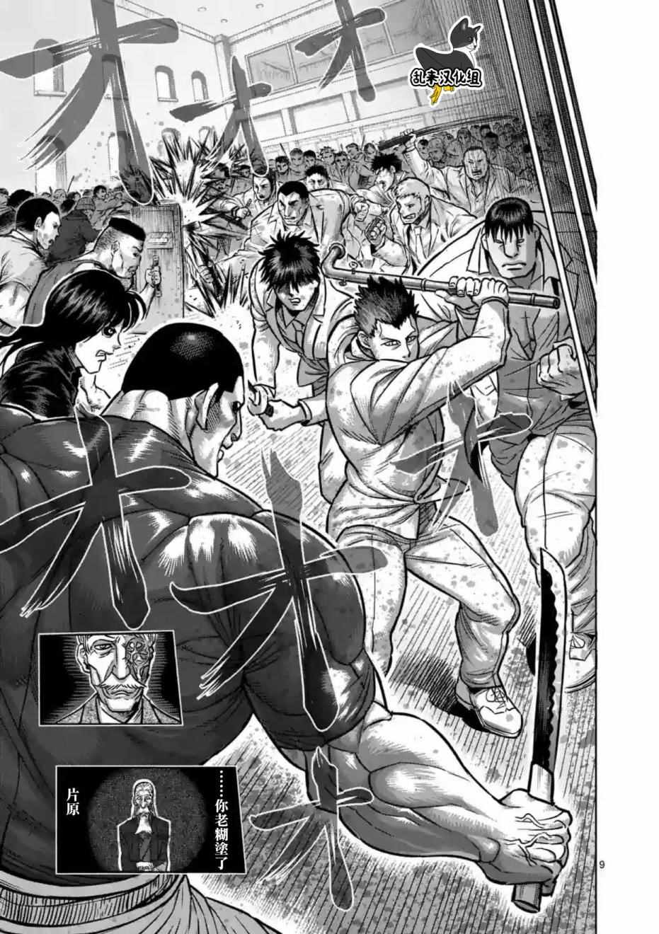 第177话9