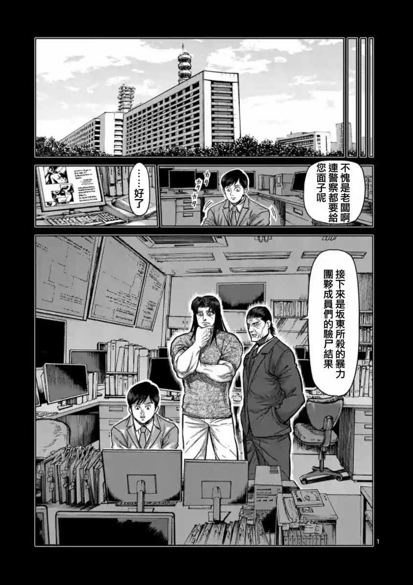 第160话2