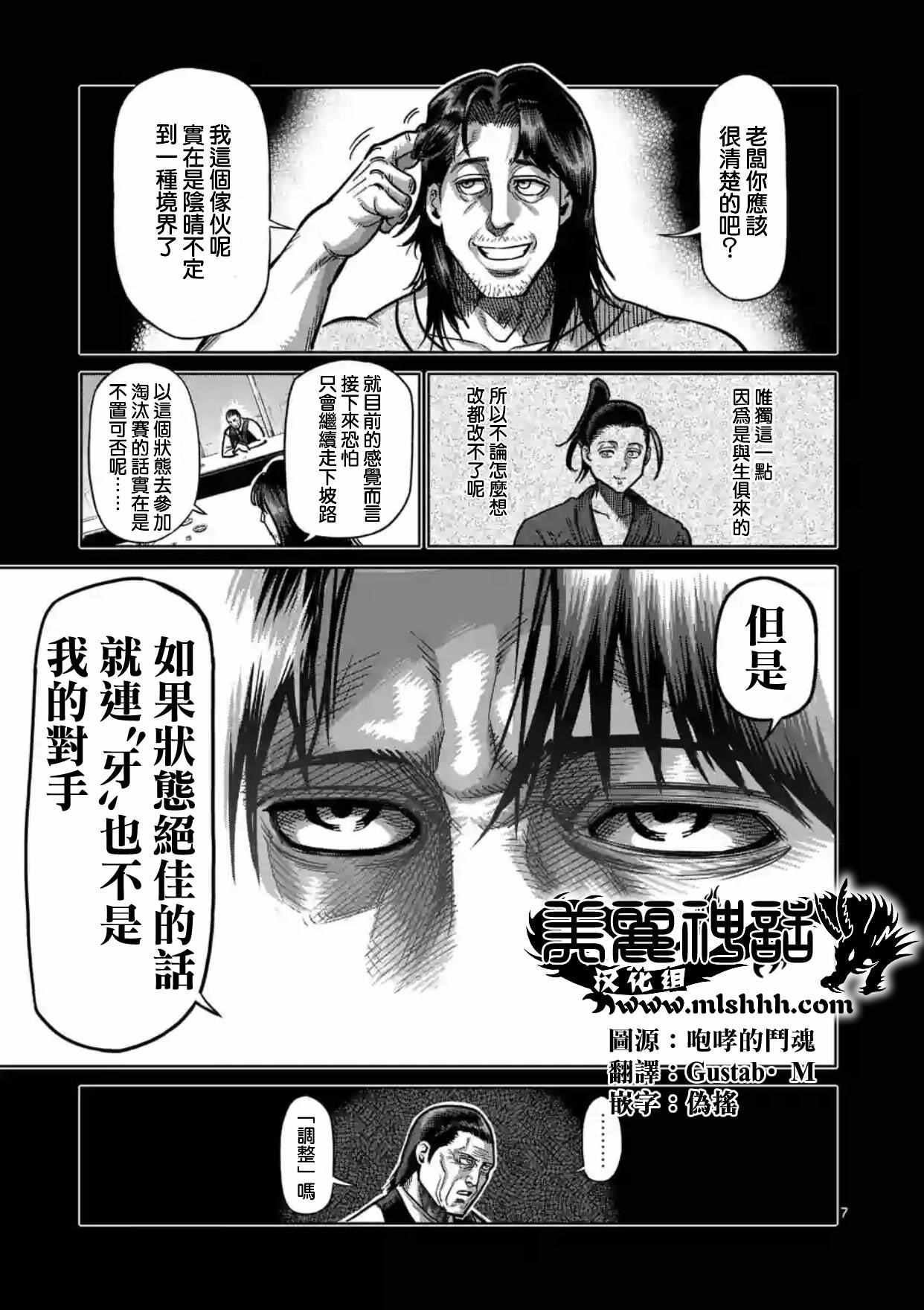 第159话7