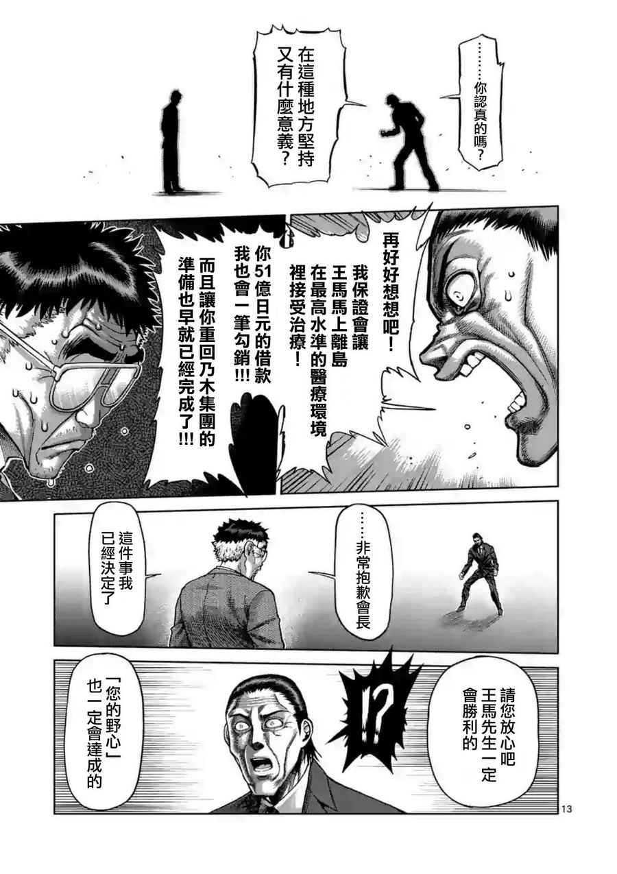 第215话13