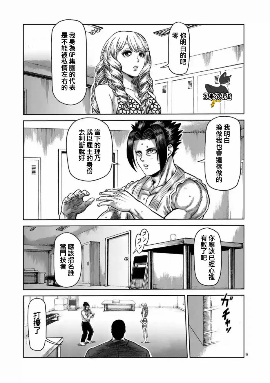 第196话9