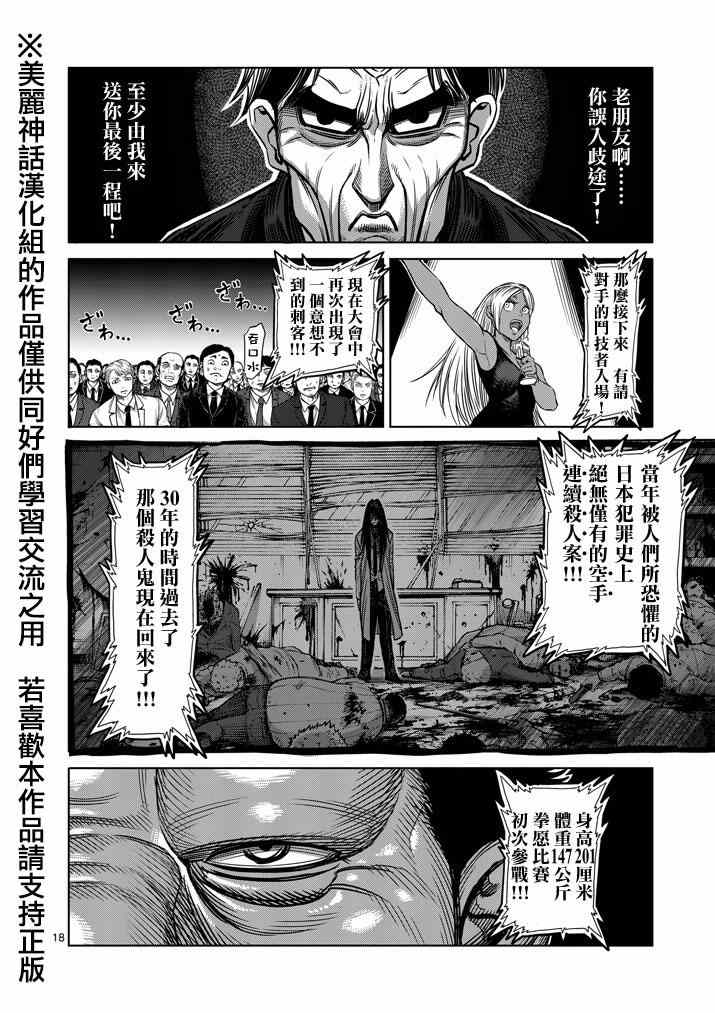 第100话19