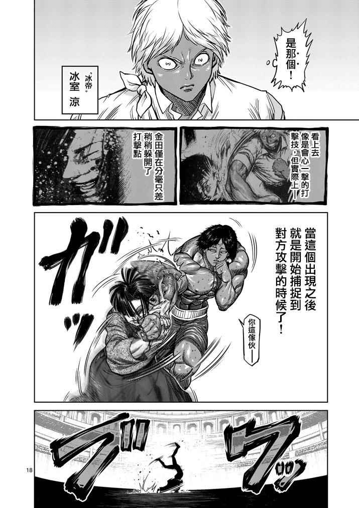 第107话18