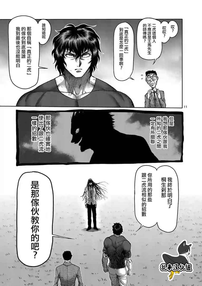 第210话15