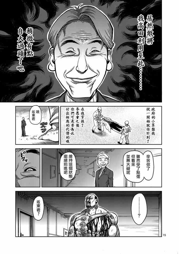 第104话15