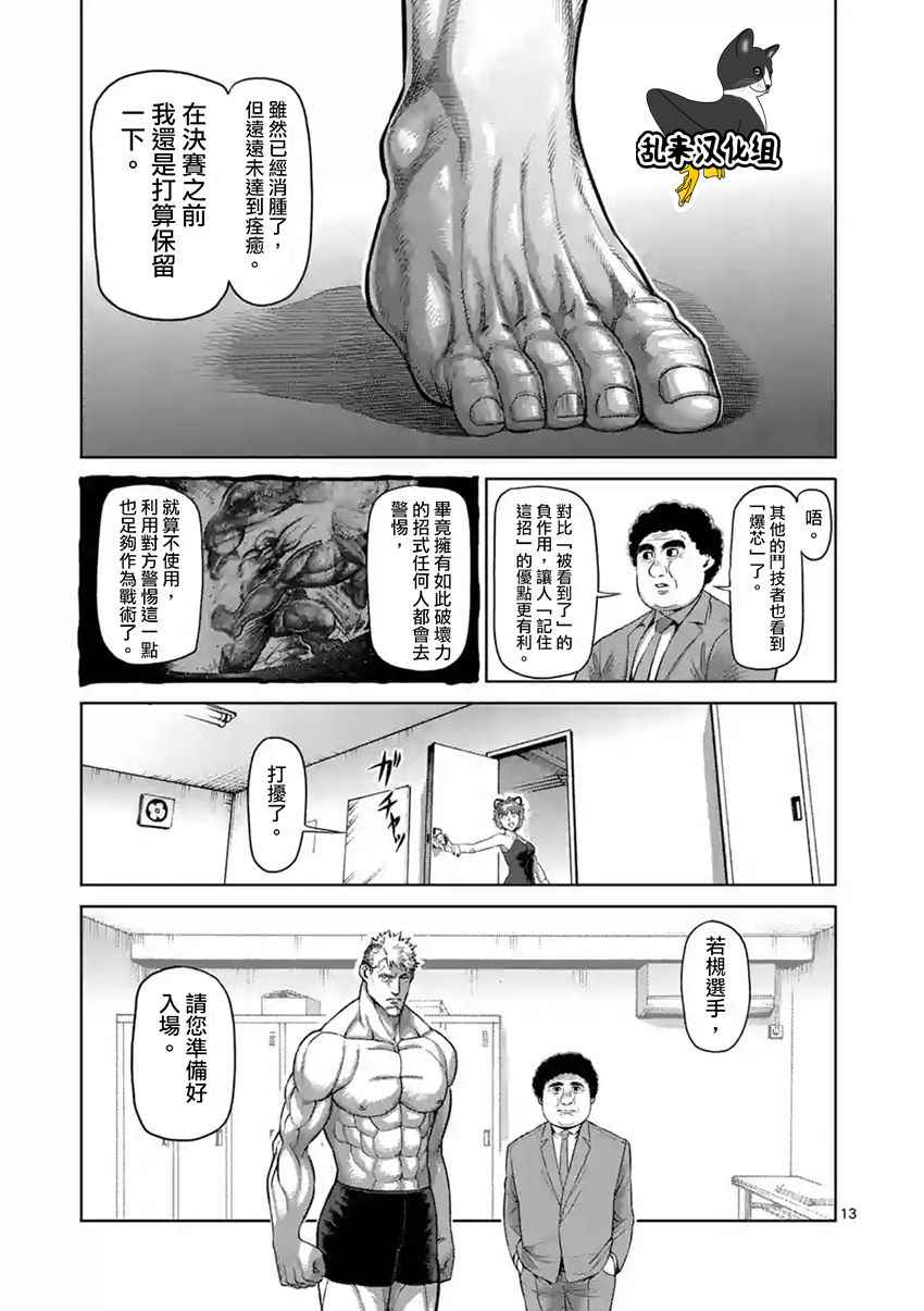第190话13
