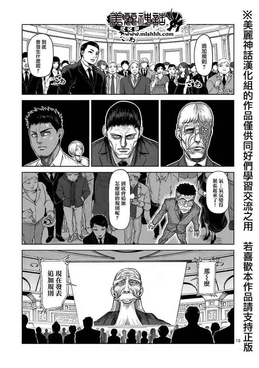 第117话13