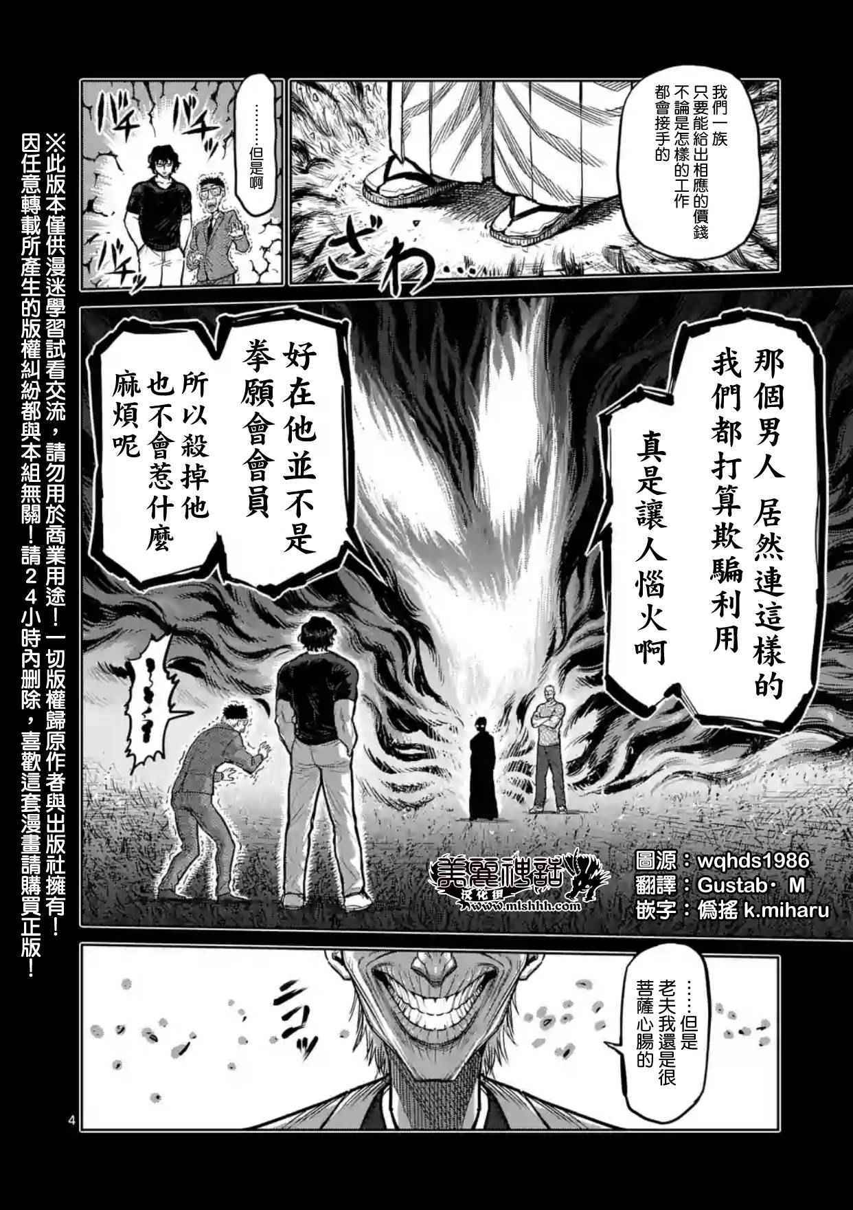 第127话5