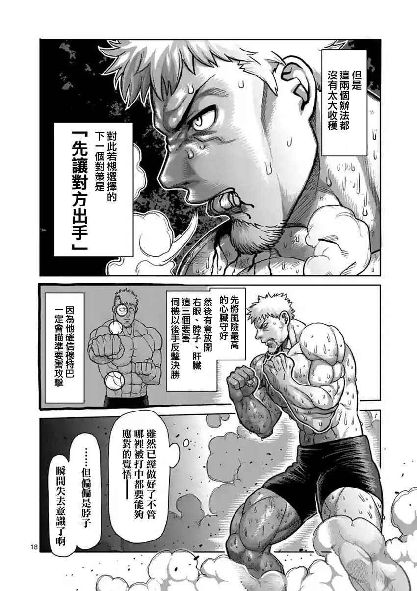 第194话17