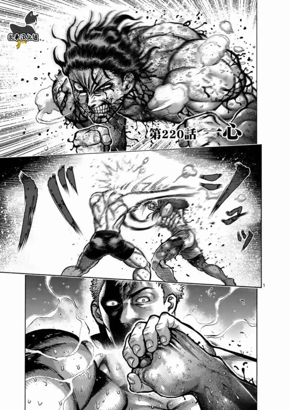 第220话1